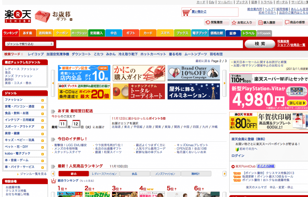 featured image for Why Japanese Web Design Is So Different