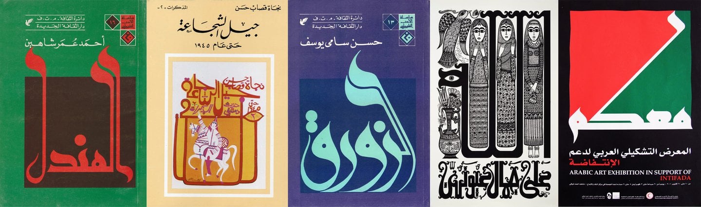 featured image for Meet the Syrian Design Archive